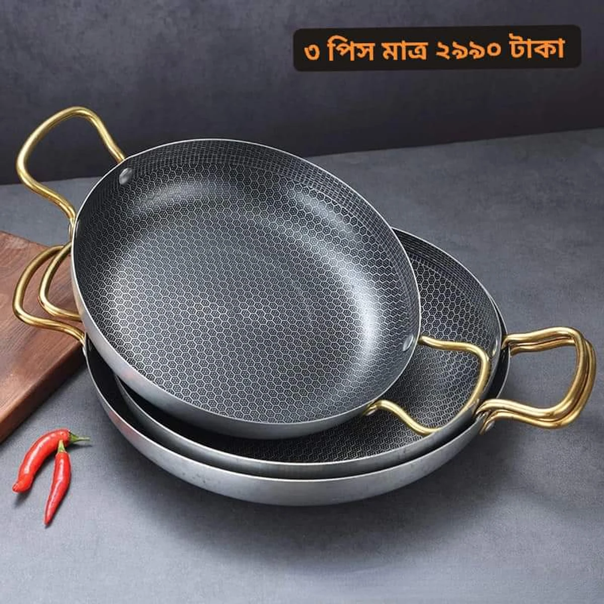 Honeycomb stainless Steel Flat pan 3pc