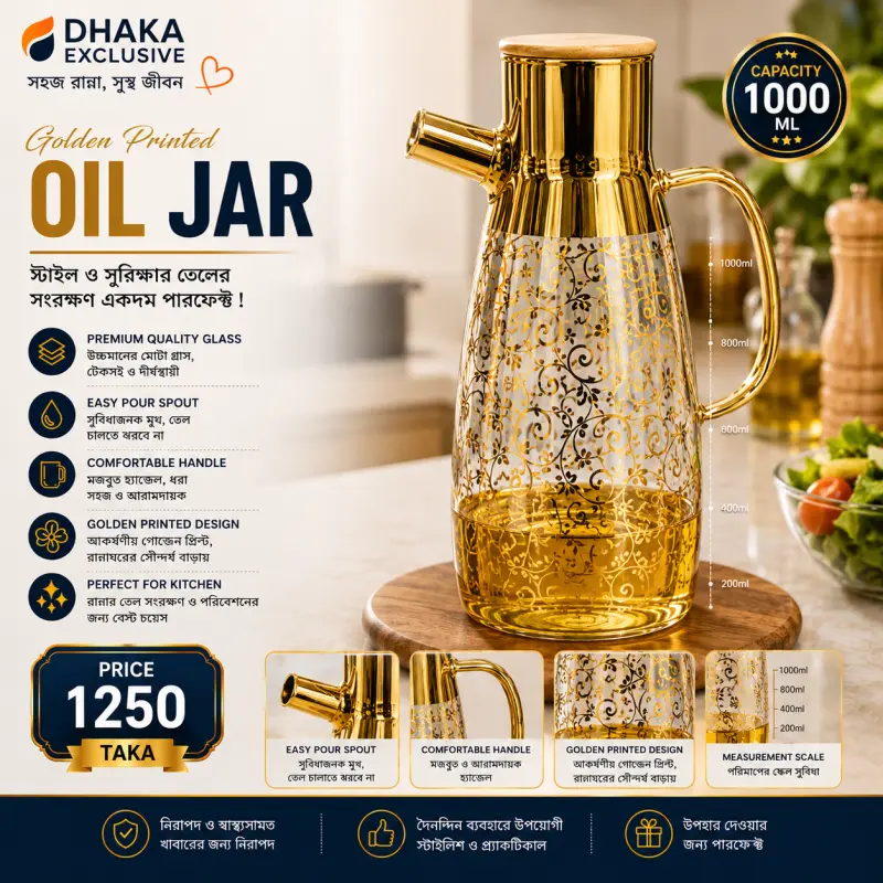 Golden Floral Printed Oil Jar – 1000 ML