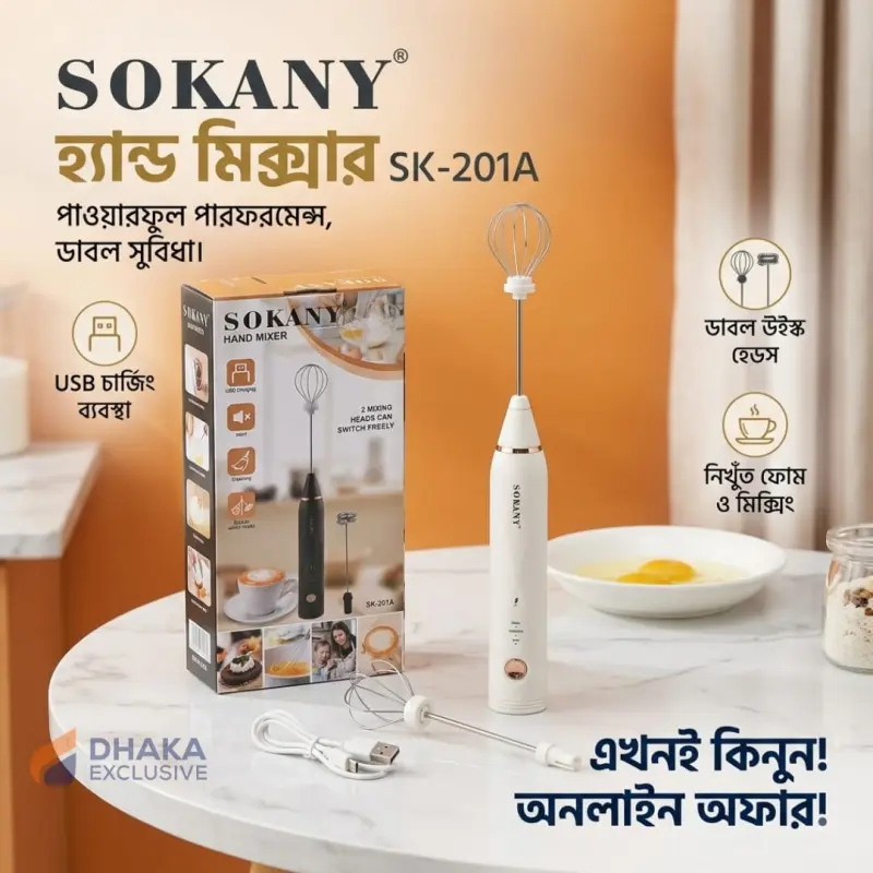 Sokany 2 in 1 Rechargeable Coffee Foamer ( SK - 201A )