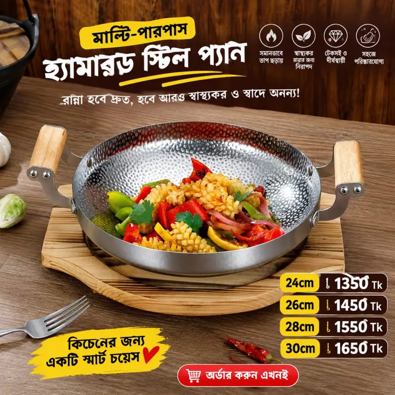 Multi-purpose Hammered Steel Serving Pan
